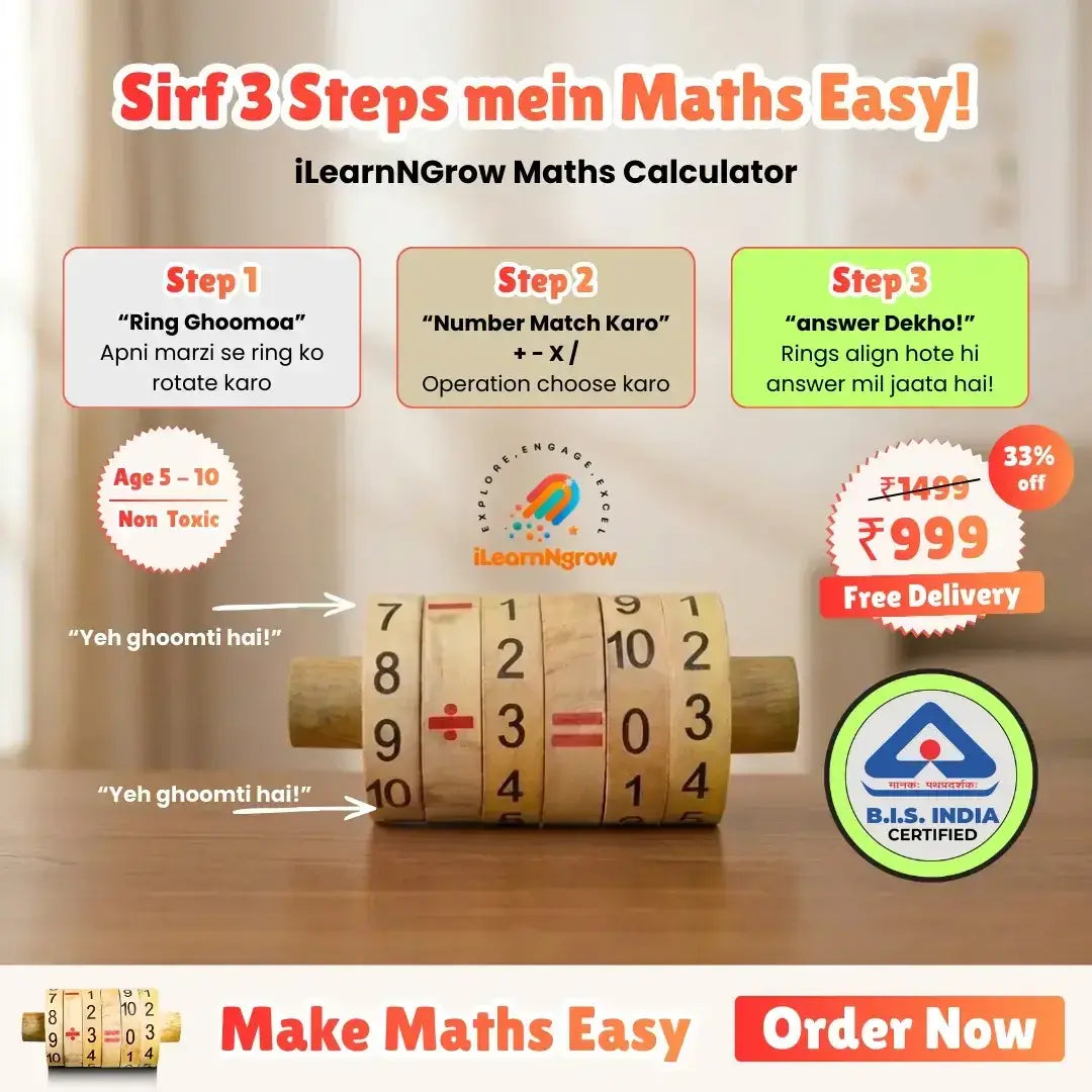 maths_calculator_13 - ilearnngrow Learning Solutions Pvt Ltd